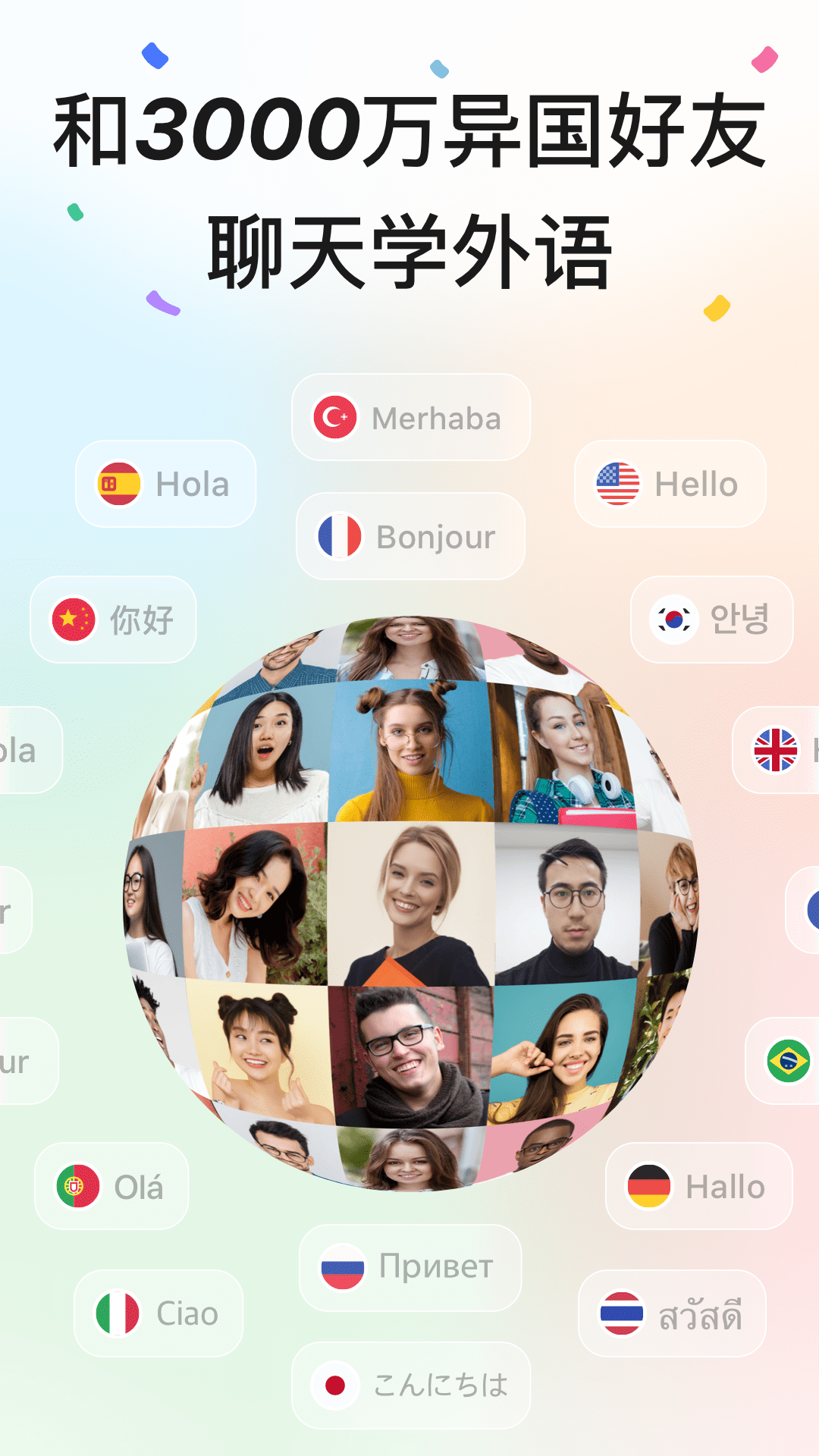 HelloTalk下载安装