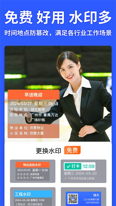 马克水印相机下载安装app免费