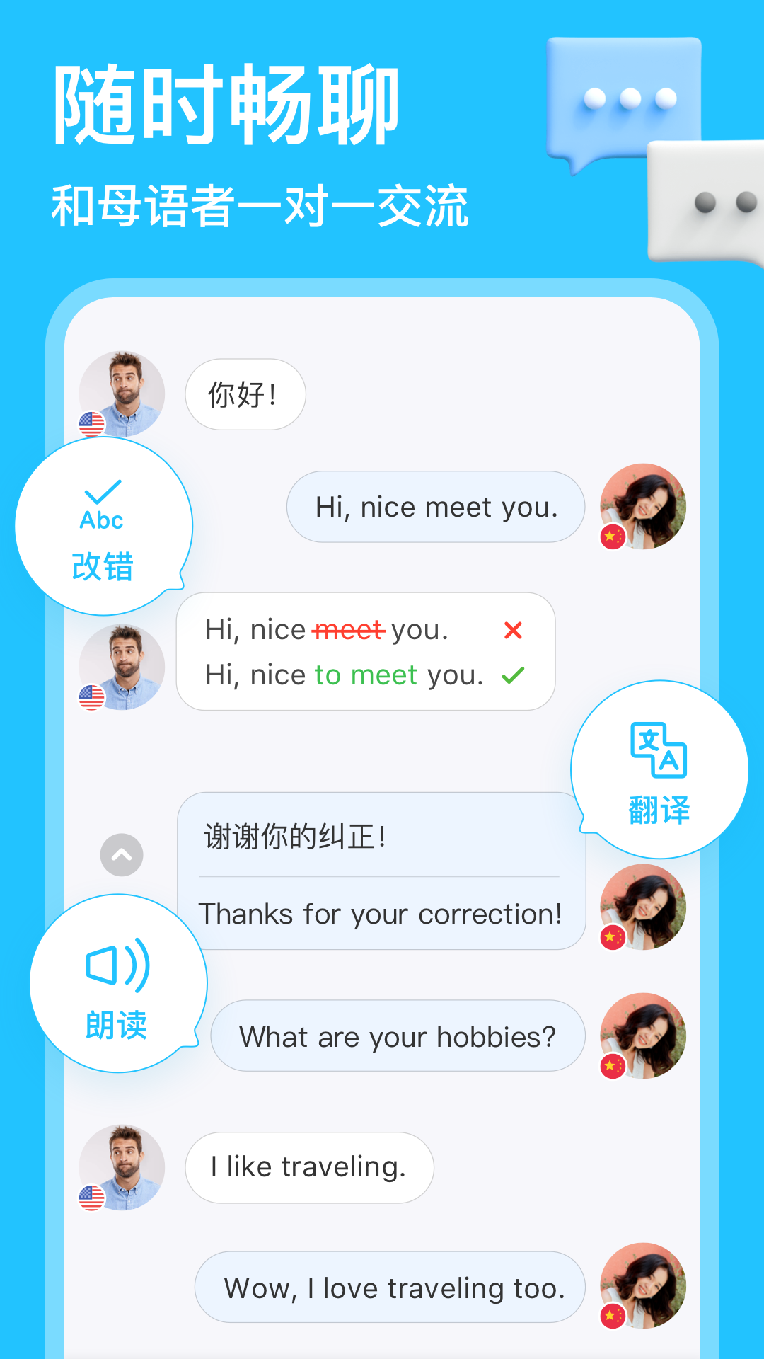 HelloTalk下载安装