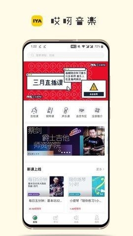 哎呀音乐手机版下载