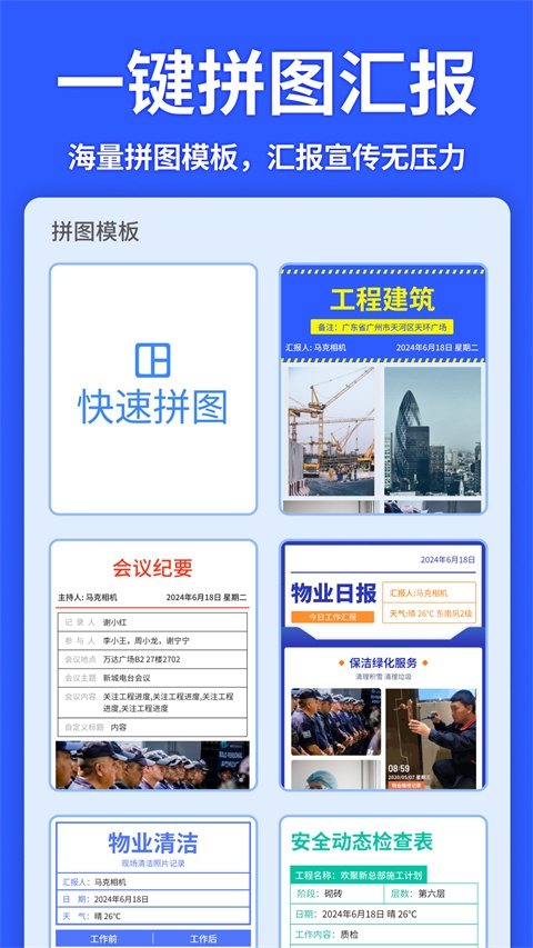 马克水印相机下载安装app免费