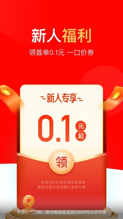 达达秒送app官方版最新版下载