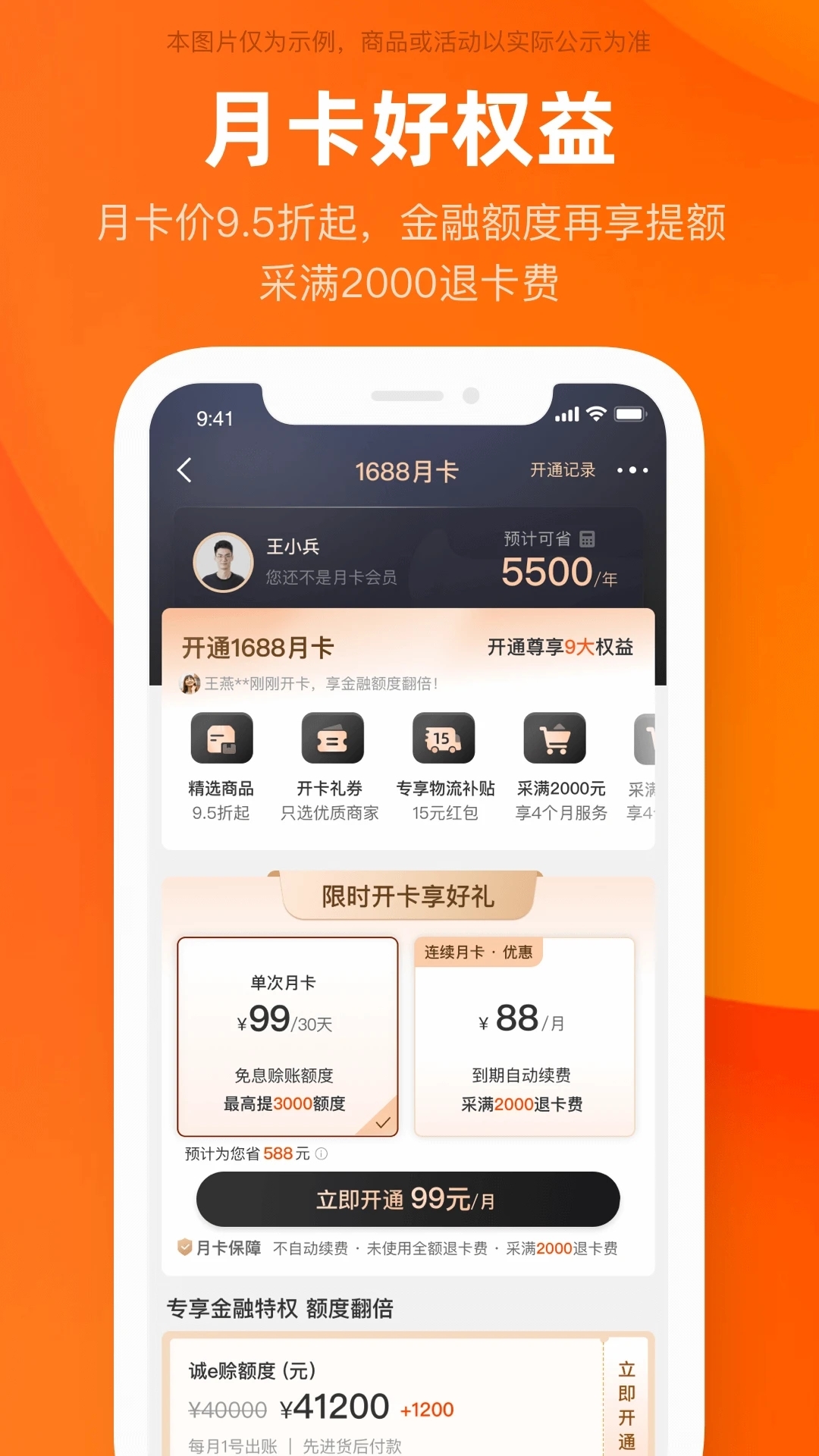 阿里巴巴官网版app最新版