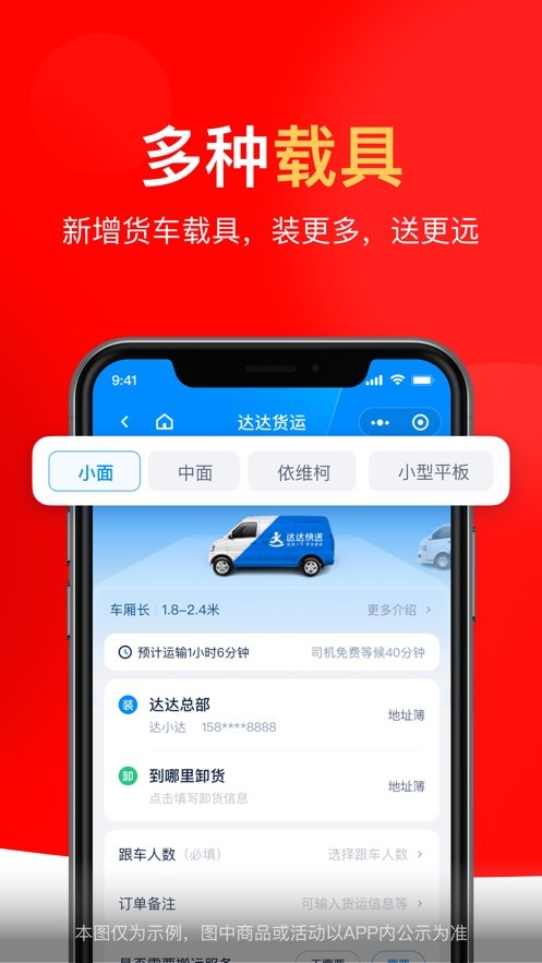 达达秒送app官方版最新版下载