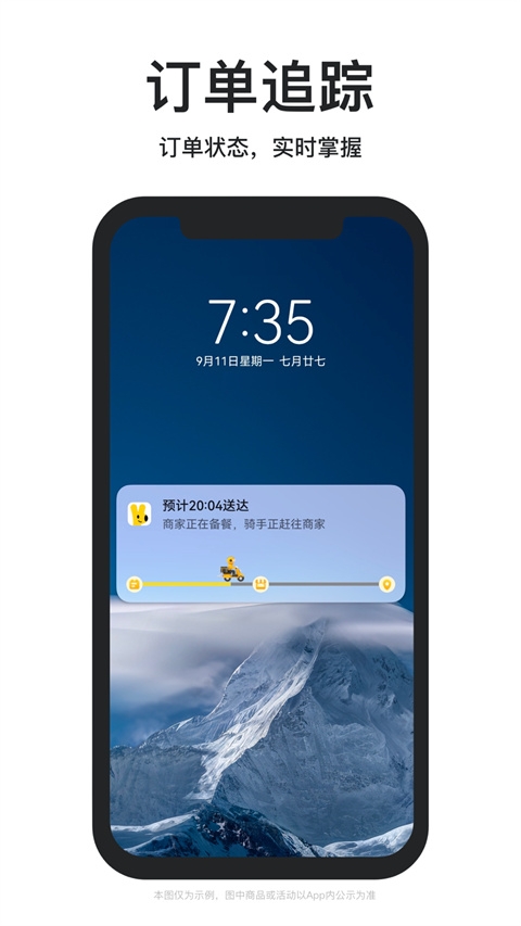 美团外卖app下载安装免费