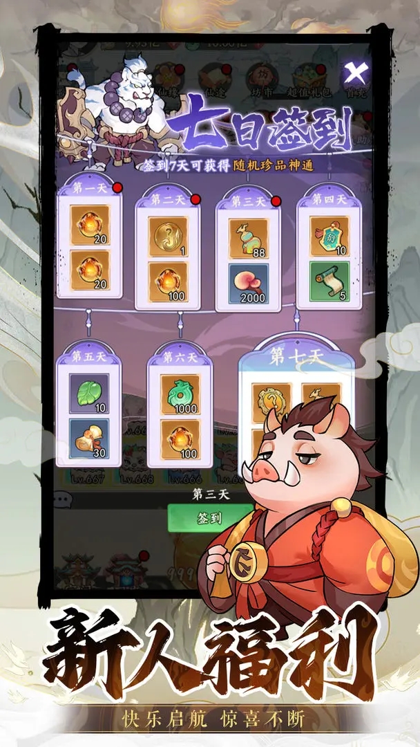 斗法天地手游下载安装