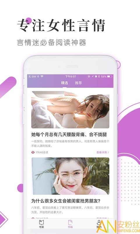 魔情阅读app下载