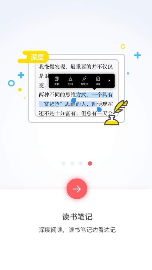 塔塔读书app下载