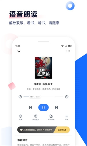盼达看书app下载