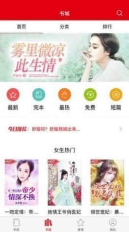 启听小说正式版下载