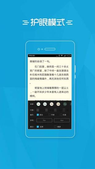 易看小说app下载