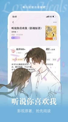 潇湘小说app下载