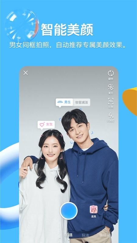 QQ下载安装官方版免费下载