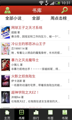 飞库小说app下载