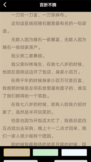 香蕉小说下载