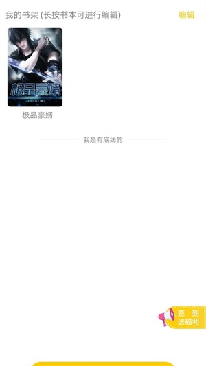 香蕉小说下载
