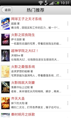 飞库小说app下载