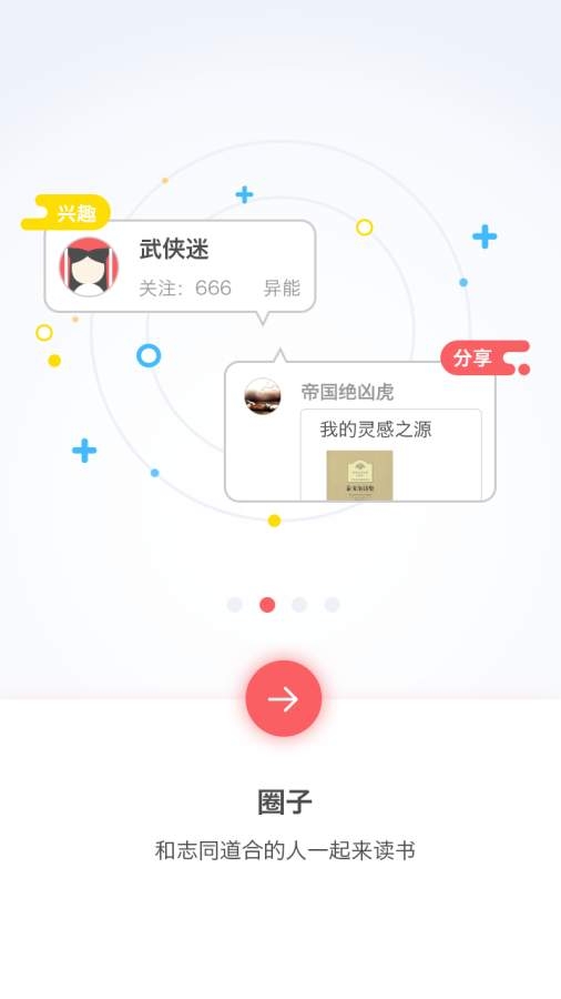 塔塔读书app下载