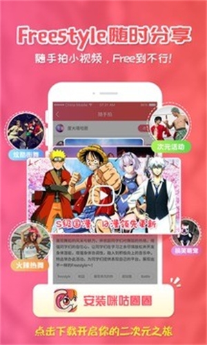 咪咕动漫app下载