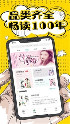 夜读小说安卓版下载