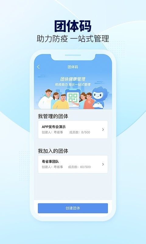 粤省事app下载