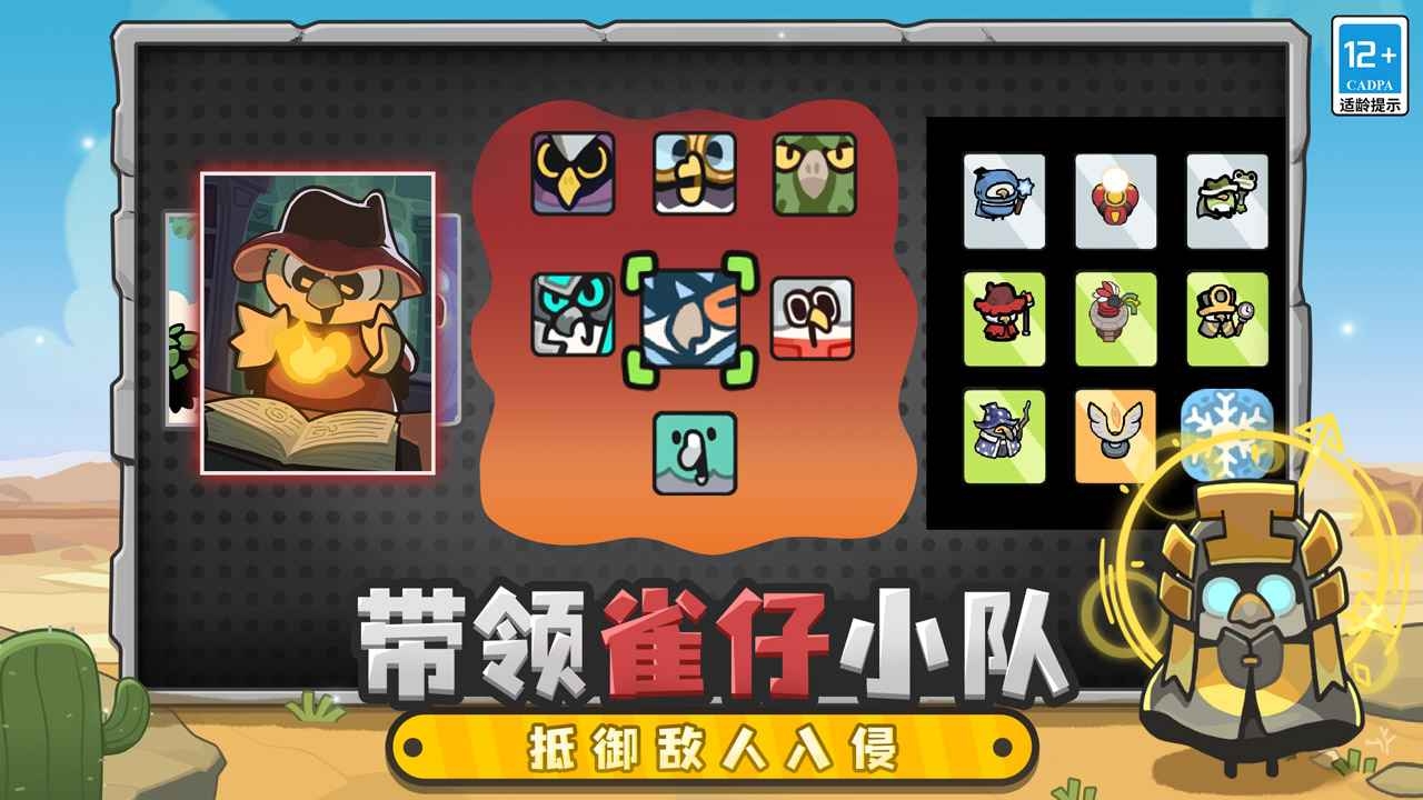 雀仔营地游戏