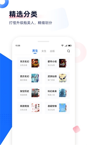 盼达看书app下载
