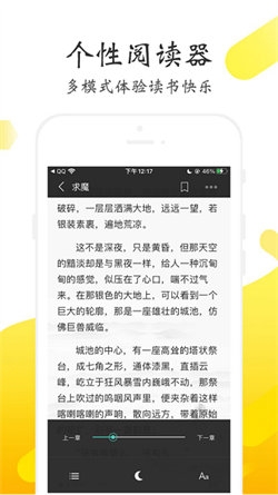 淘淘阅读app下载