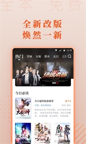 枕读小说app最新版下载