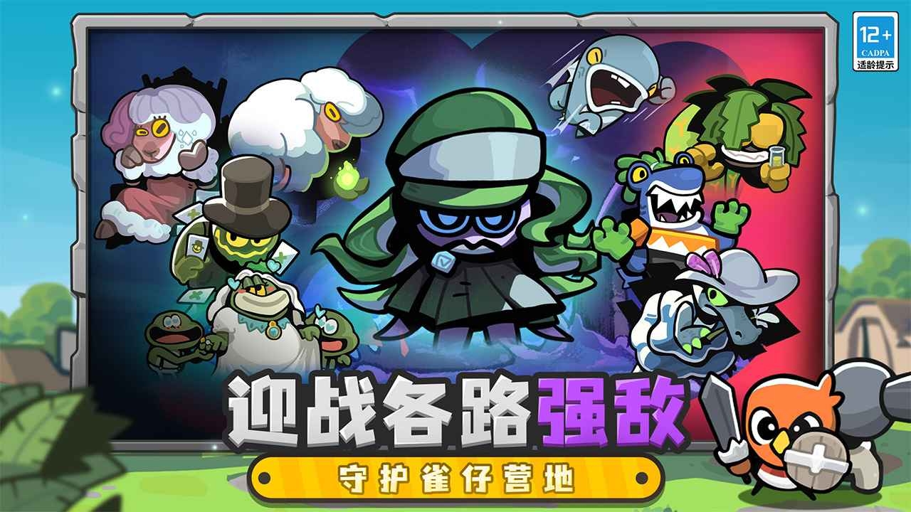 雀仔营地游戏
