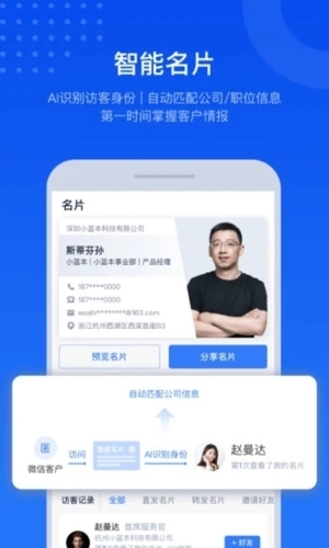 小蓝本企业查询app下载安装
