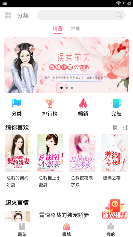 轻言小说app下载