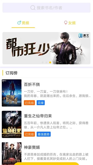 香蕉小说下载