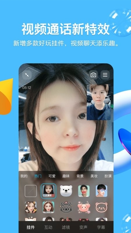 QQ下载安装官方版免费下载