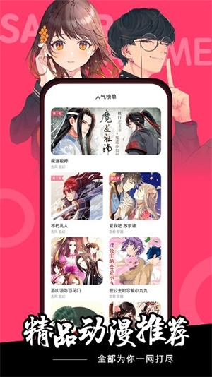 数漫社app官方版下载