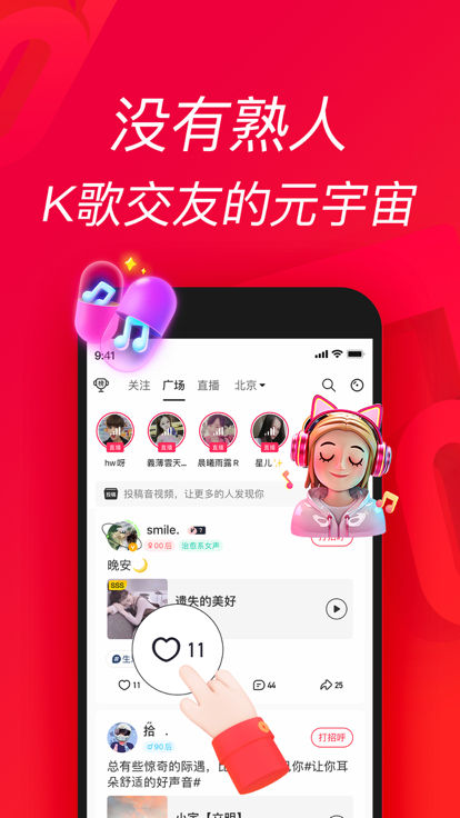唱吧app官方版下载