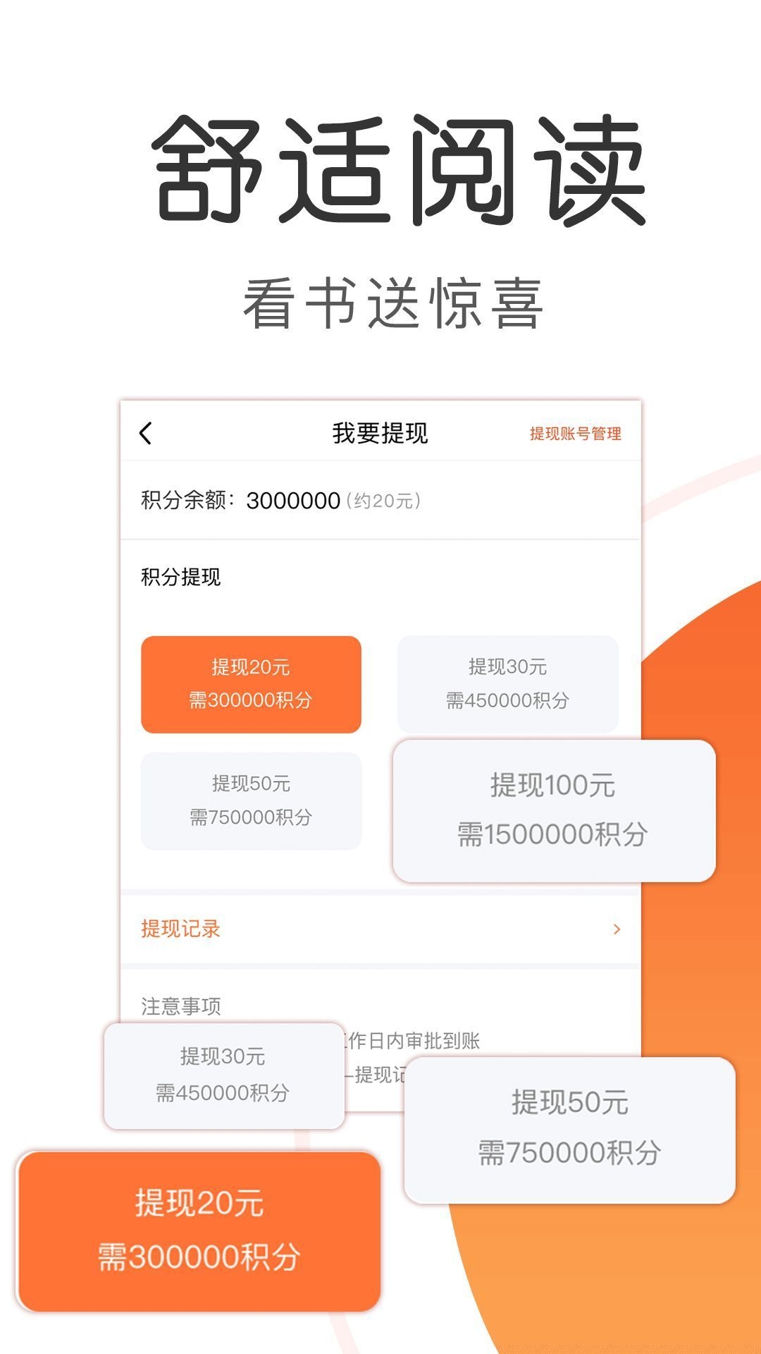 追光阅读手机版下载