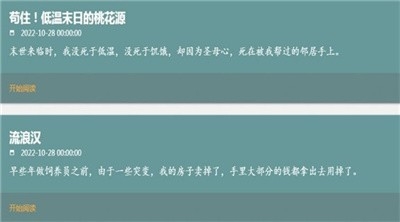 我不是盐神下载