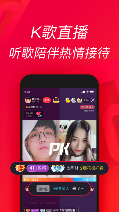 唱吧app官方版下载