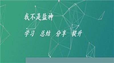 我不是盐神下载