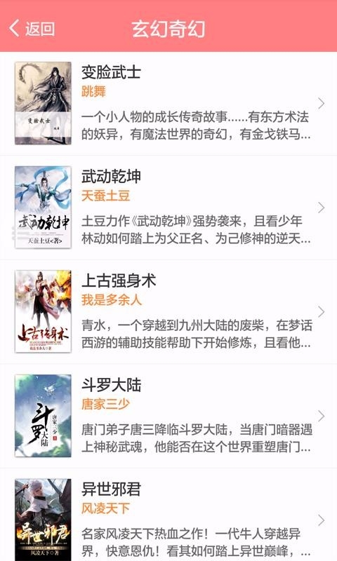 蜻蜓小说app下载