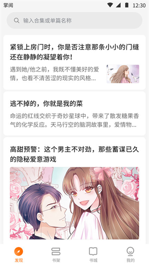 掌阅爽读小说app最新版下载