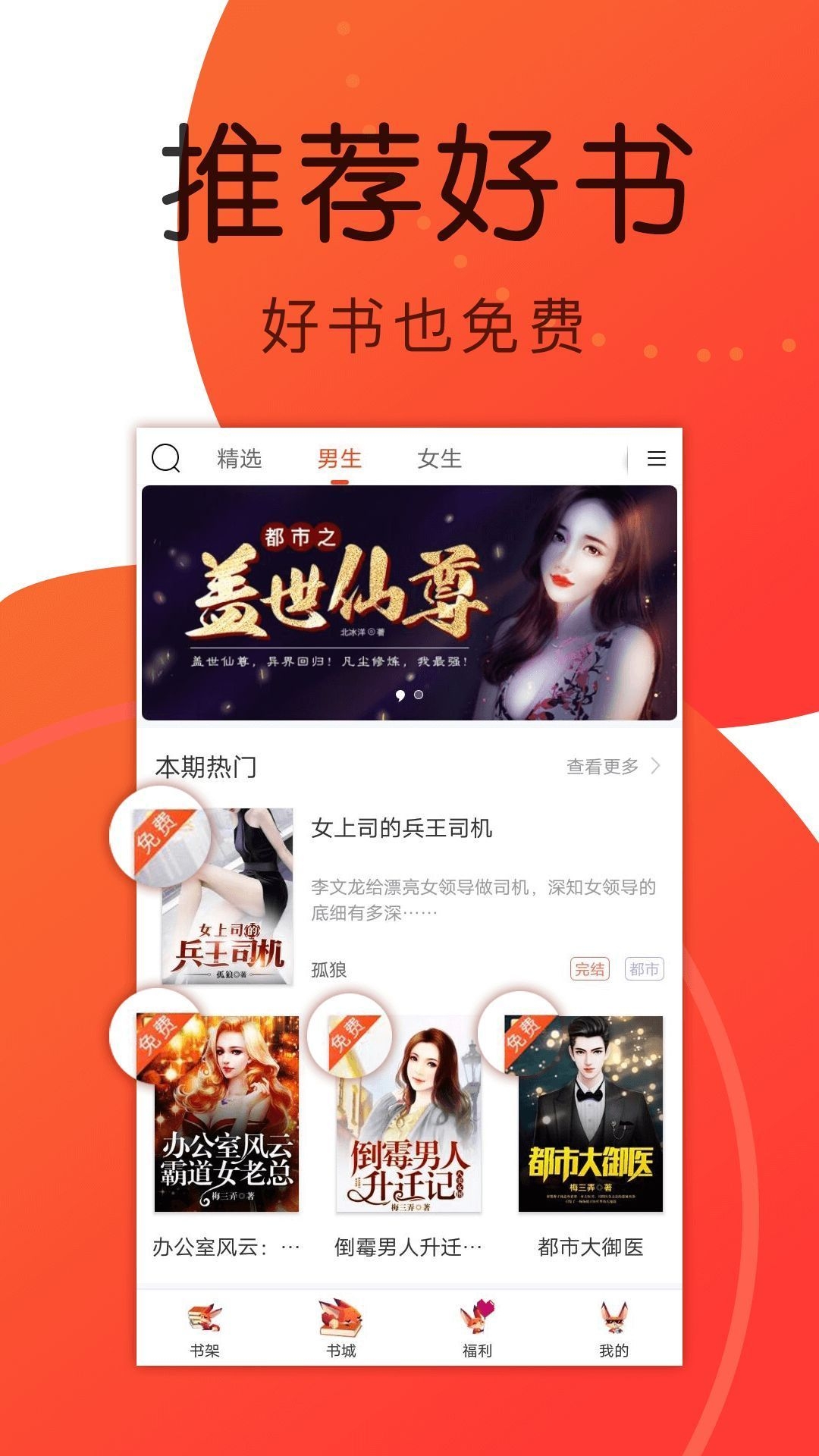 追光阅读手机版下载