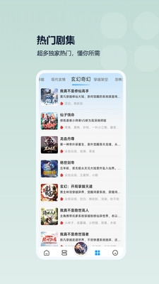 月亮听书app官网版