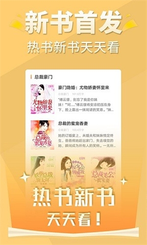 醒读小说app安卓版下载