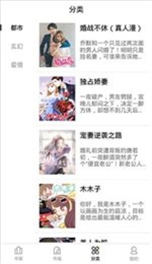 妖精漫画app下载