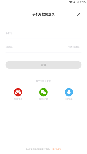 山猫小说官方版下载