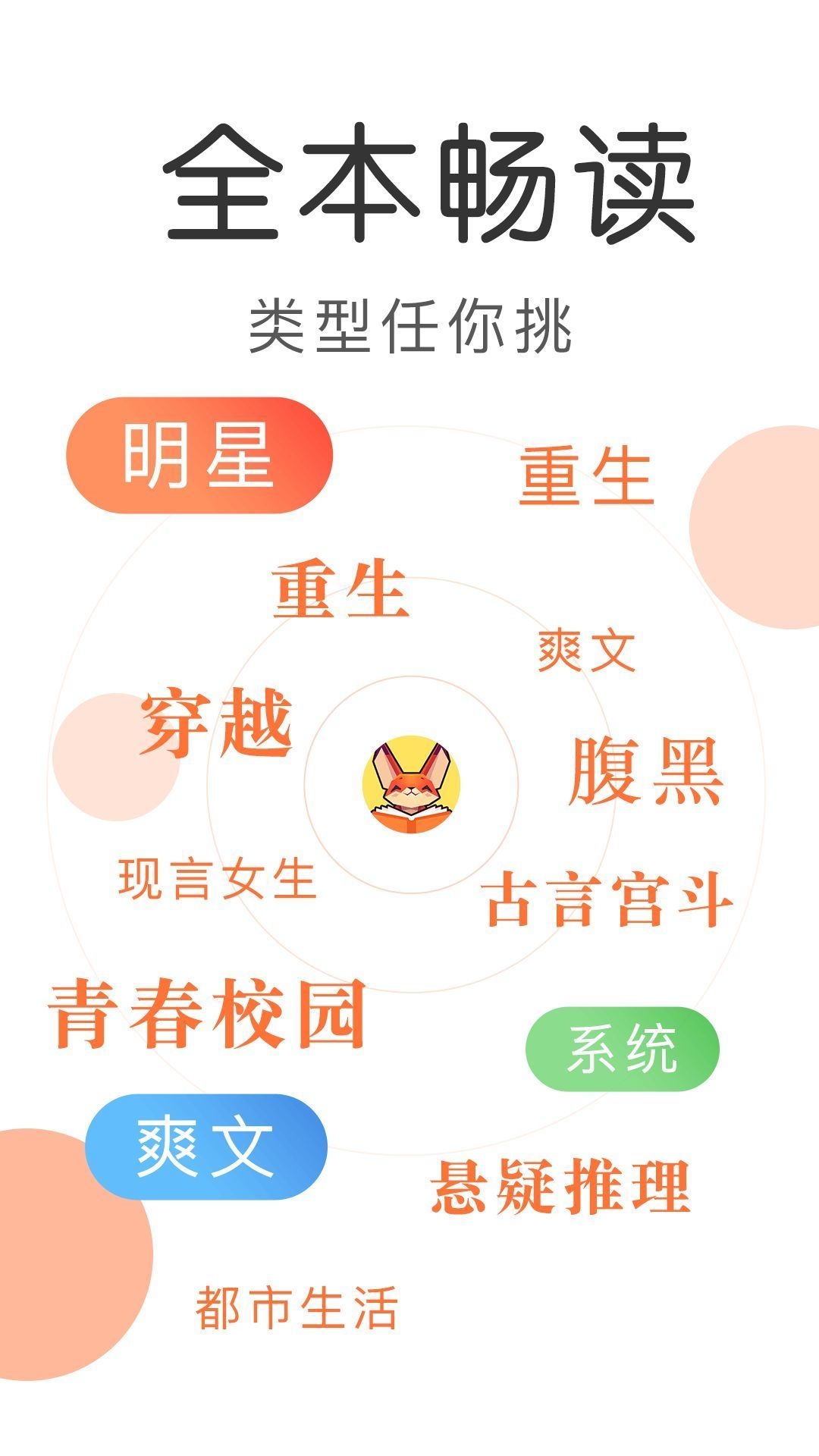 追光阅读手机版下载