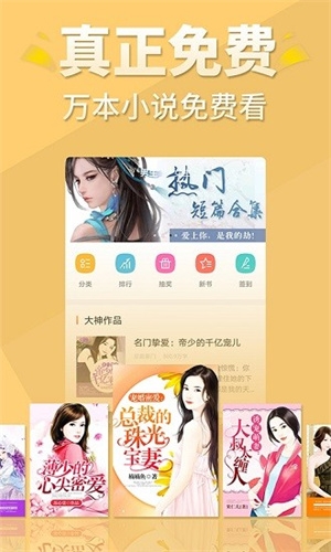 醒读小说app安卓版下载