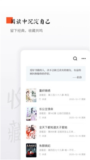西红柿小说免费版下载